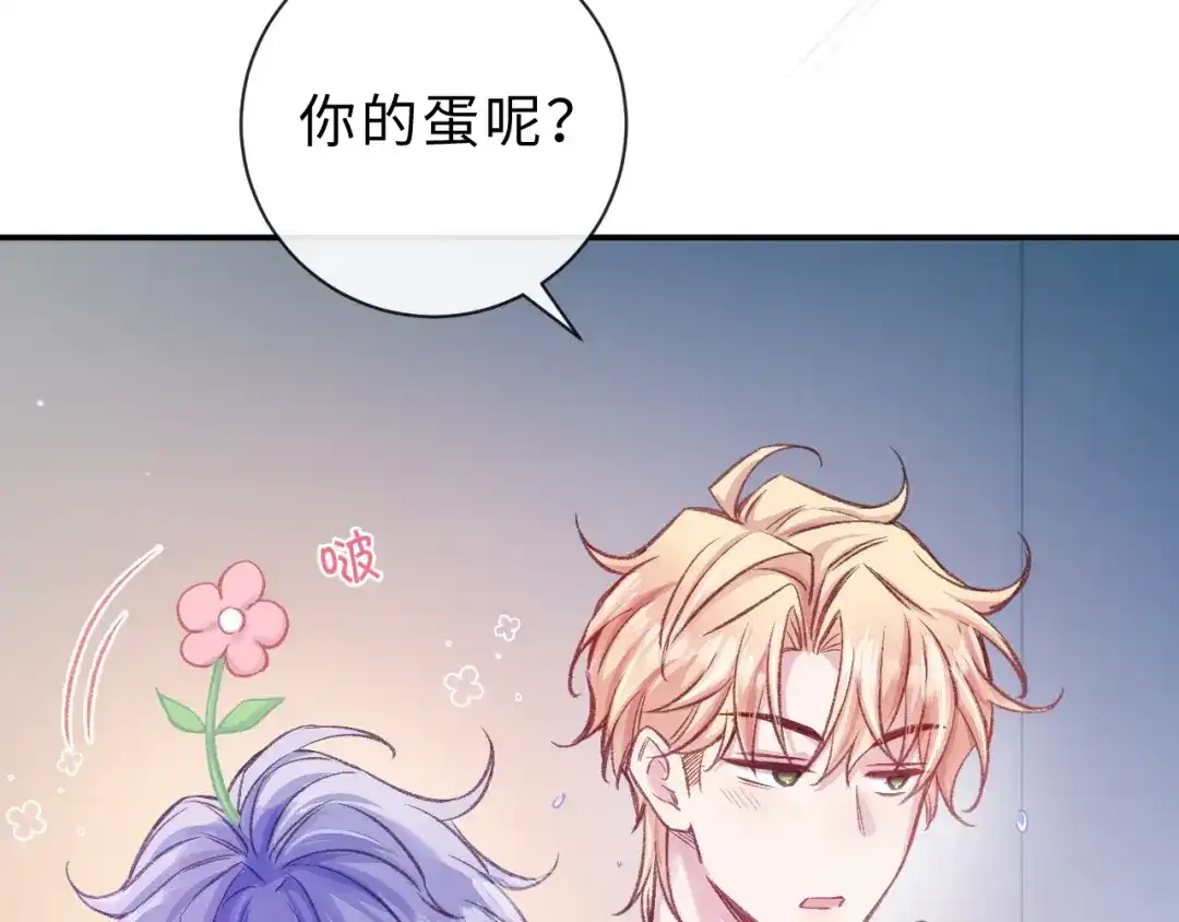 风之誓，恋之咒 第3话 曾经的约定 第109页