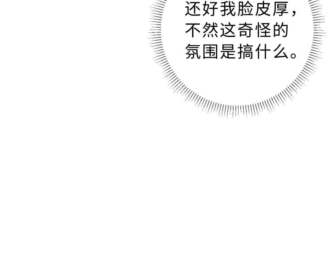风之誓，恋之咒 第3话 曾经的约定 第111页