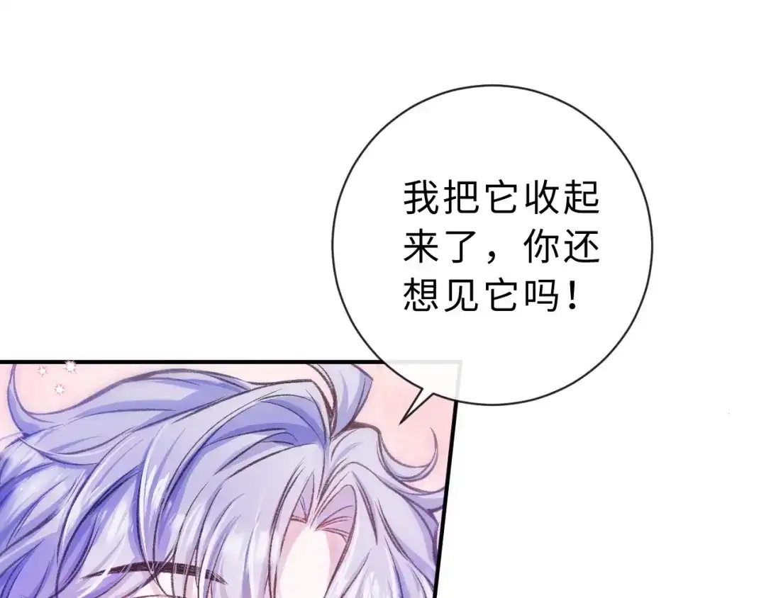 风之誓，恋之咒 第3话 曾经的约定 第112页