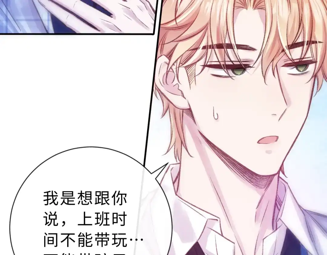 风之誓，恋之咒 第3话 曾经的约定 第114页