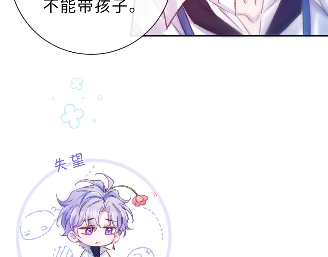 风之誓，恋之咒 第3话 曾经的约定 第115页