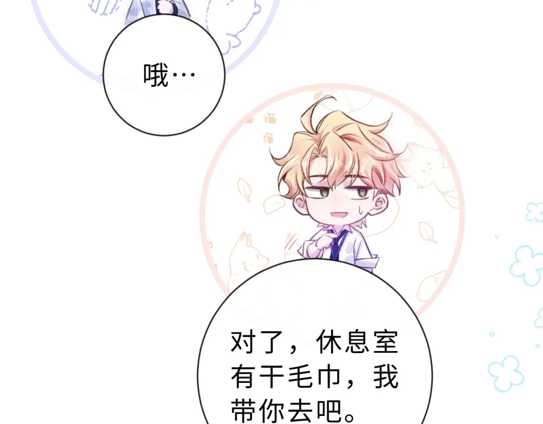 风之誓，恋之咒 第3话 曾经的约定 第116页
