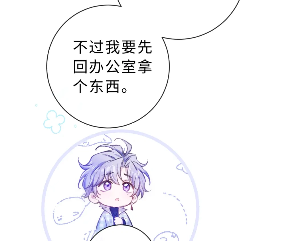 风之誓，恋之咒 第3话 曾经的约定 第117页
