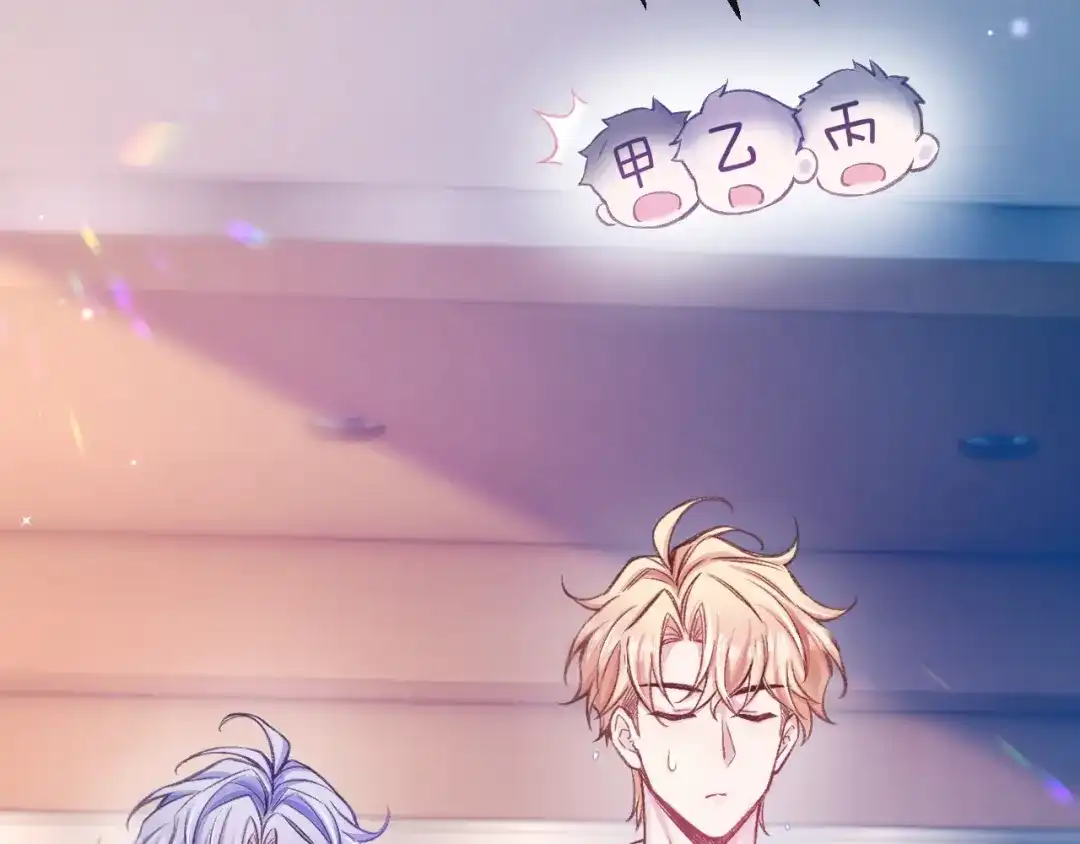 风之誓，恋之咒 第3话 曾经的约定 第121页