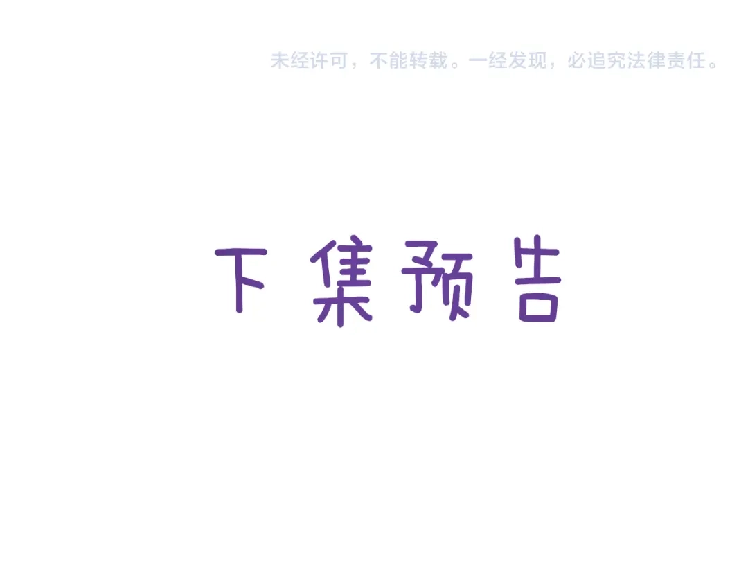 风之誓，恋之咒 第3话 曾经的约定 第129页