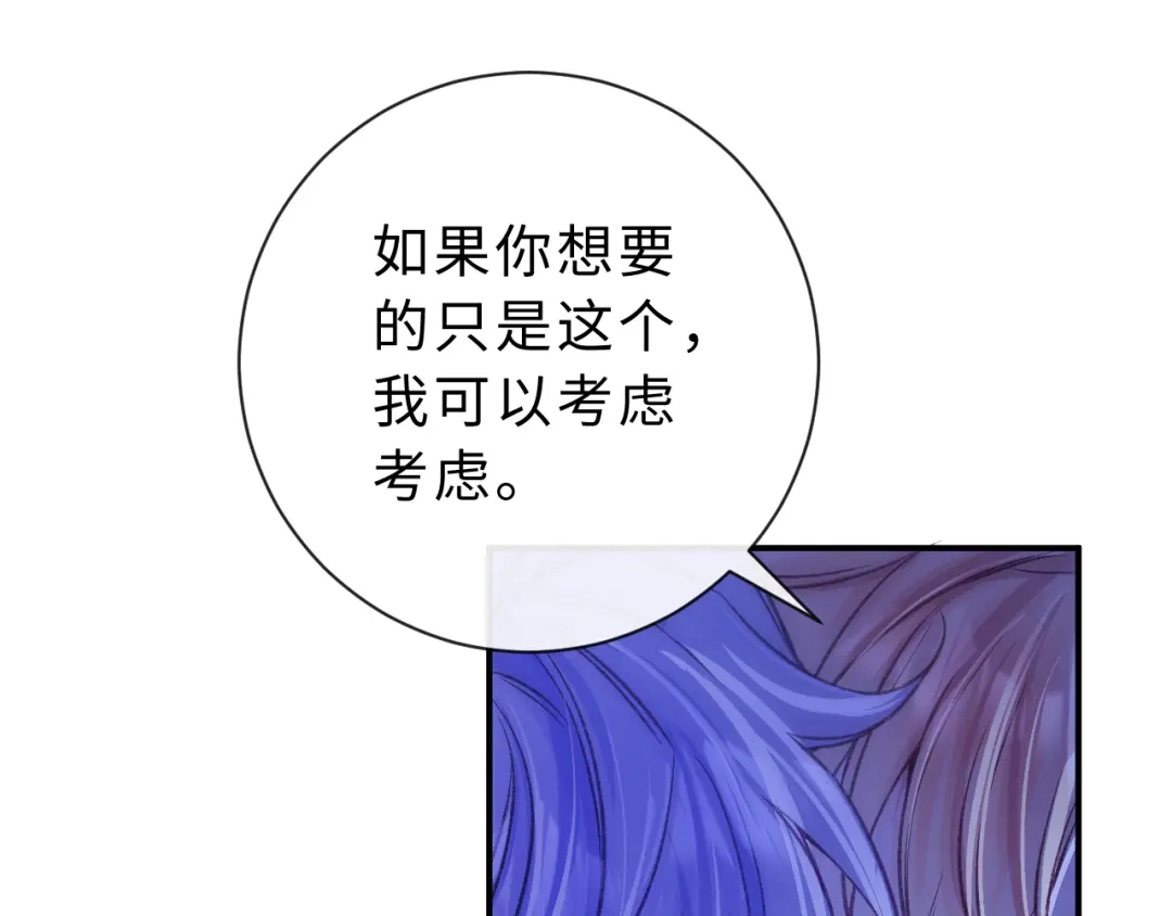 风之誓，恋之咒 第3话 曾经的约定 第130页