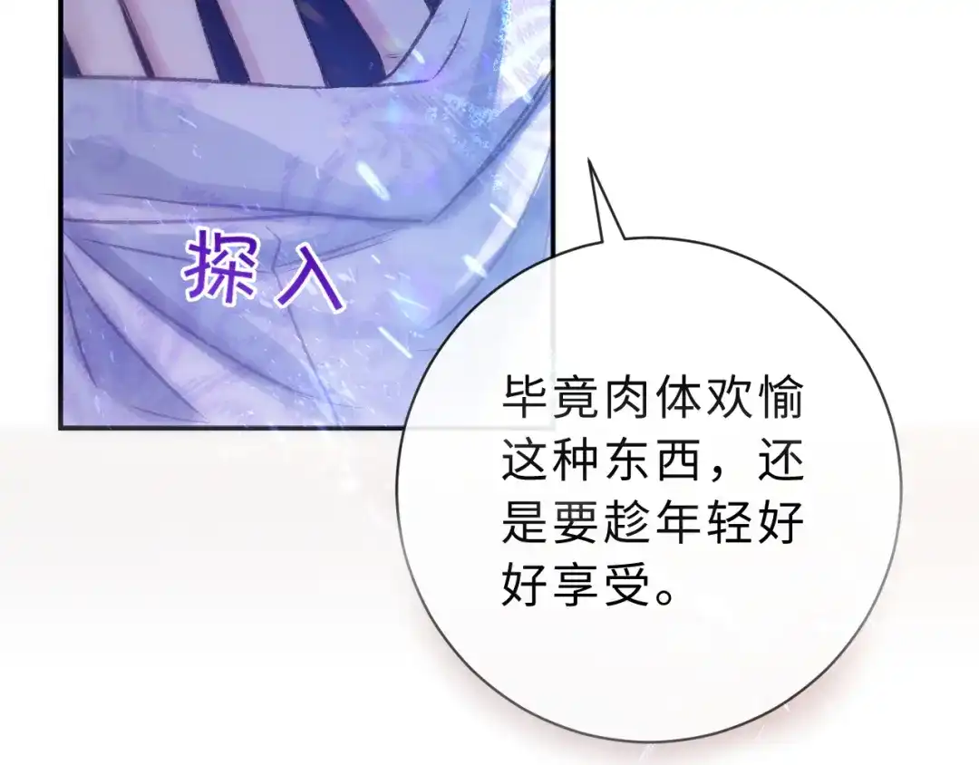 风之誓，恋之咒 第3话 曾经的约定 第133页