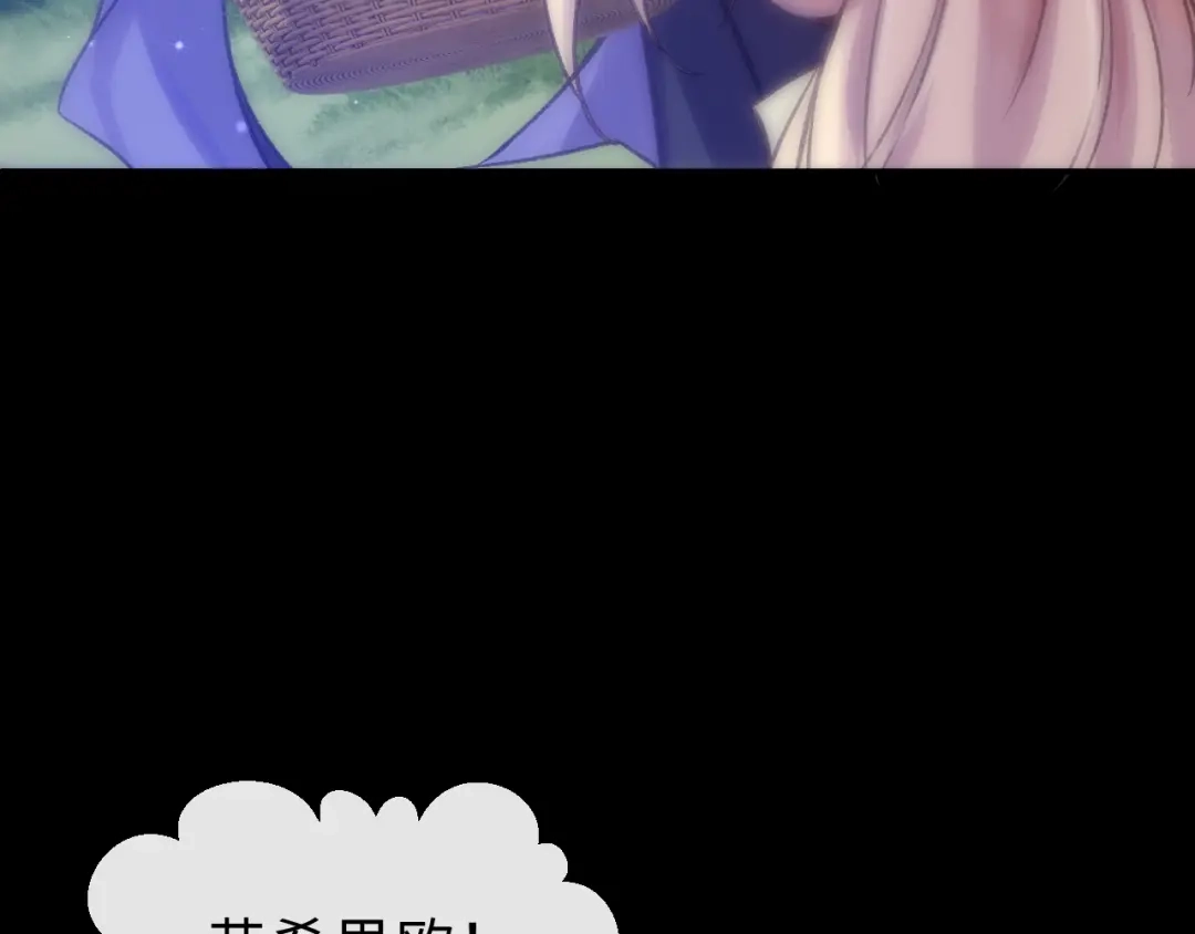 风之誓，恋之咒 第3话 曾经的约定 第19页