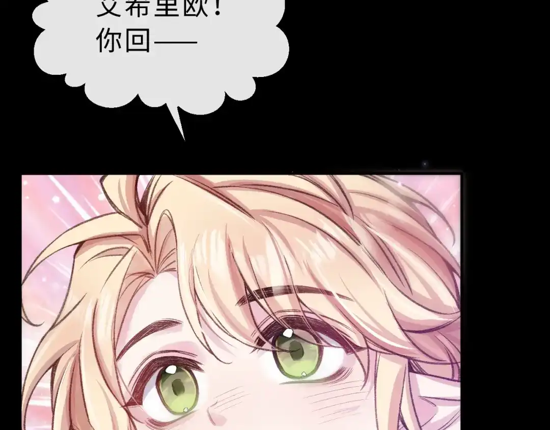风之誓，恋之咒 第3话 曾经的约定 第20页