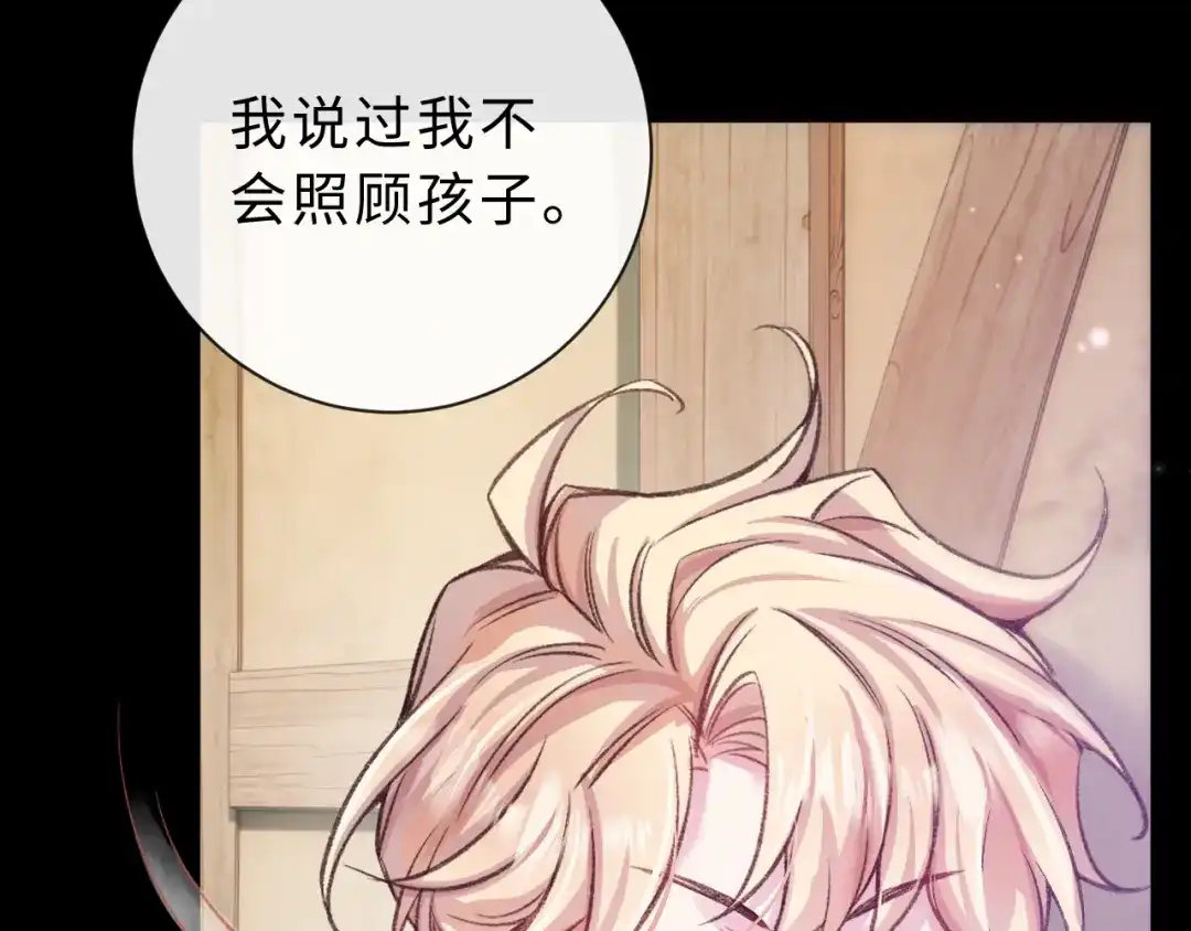 风之誓，恋之咒 第3话 曾经的约定 第22页