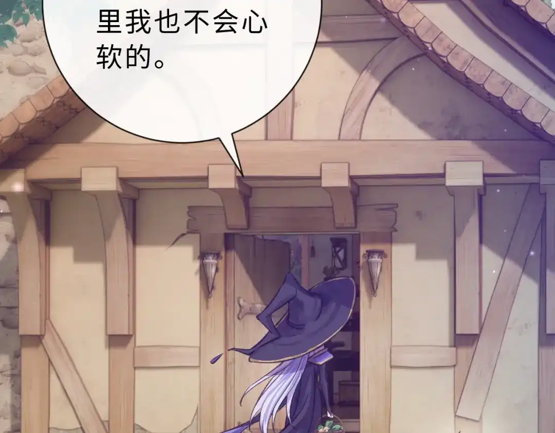 风之誓，恋之咒 第3话 曾经的约定 第25页