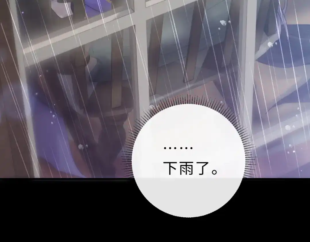 风之誓，恋之咒 第3话 曾经的约定 第35页