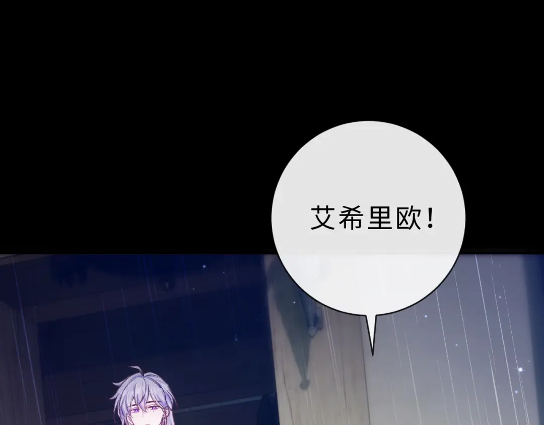风之誓，恋之咒 第3话 曾经的约定 第38页