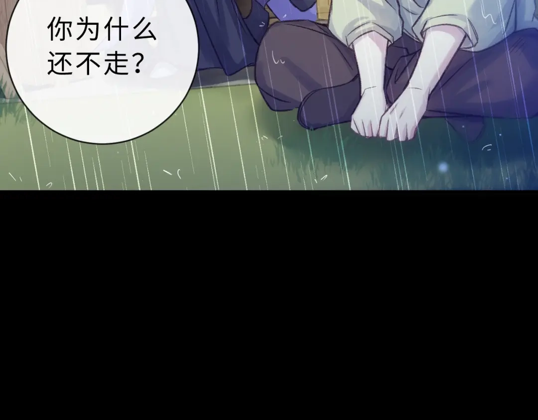 风之誓，恋之咒 第3话 曾经的约定 第40页