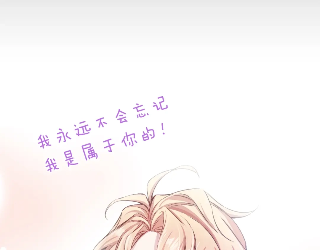 风之誓，恋之咒 第3话 曾经的约定 第46页