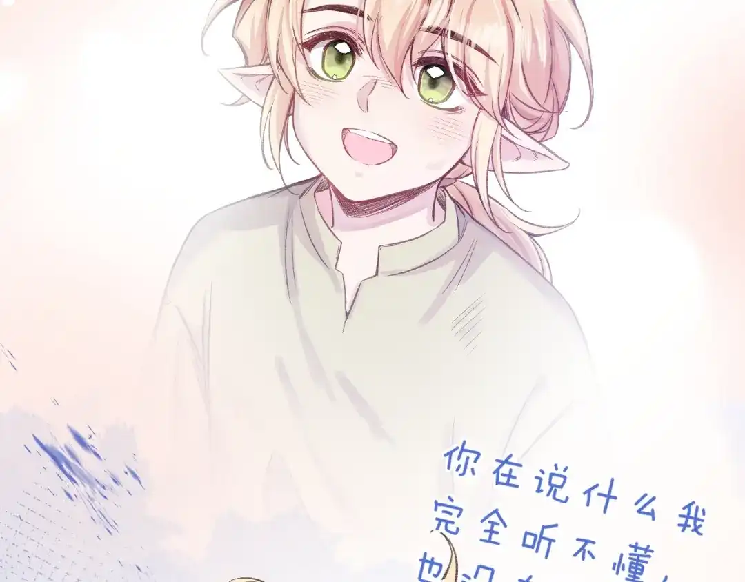 风之誓，恋之咒 第3话 曾经的约定 第47页