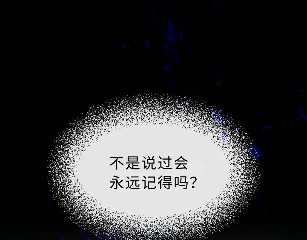 风之誓，恋之咒 第3话 曾经的约定 第5页