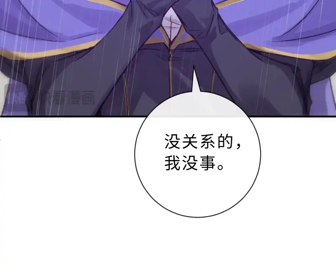 风之誓，恋之咒 第3话 曾经的约定 第52页
