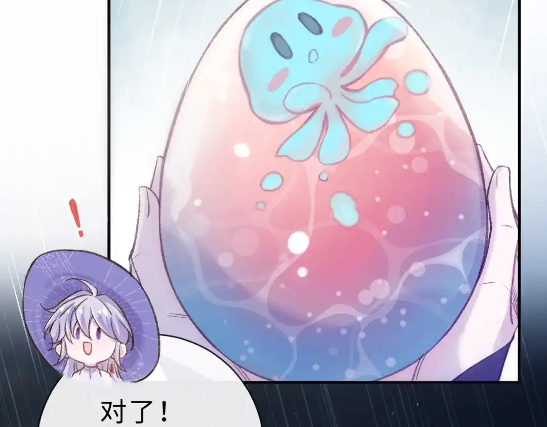 风之誓，恋之咒 第3话 曾经的约定 第54页