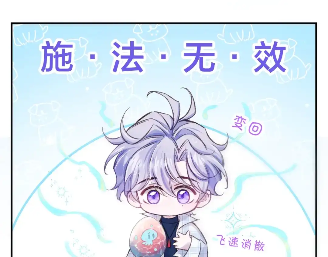 风之誓，恋之咒 第3话 曾经的约定 第59页