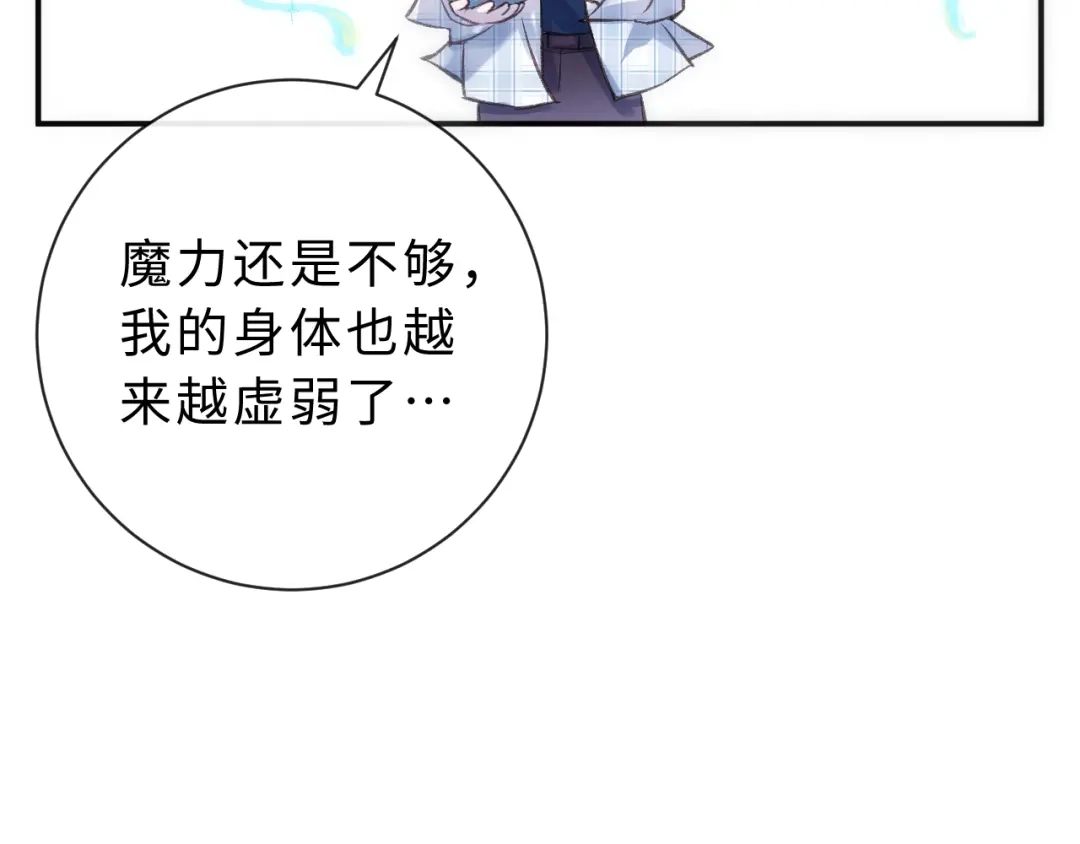 风之誓，恋之咒 第3话 曾经的约定 第60页