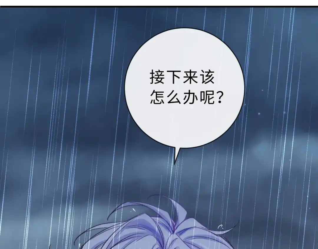 风之誓，恋之咒 第3话 曾经的约定 第61页
