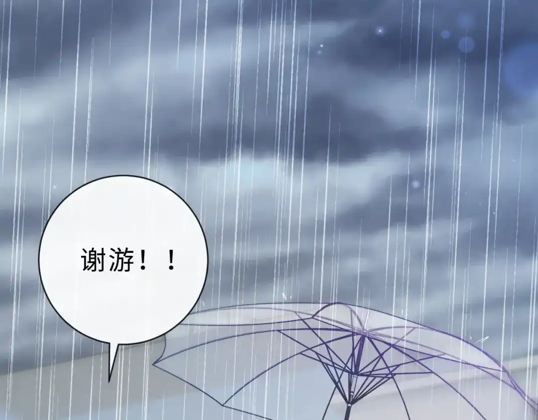 风之誓，恋之咒 第3话 曾经的约定 第67页
