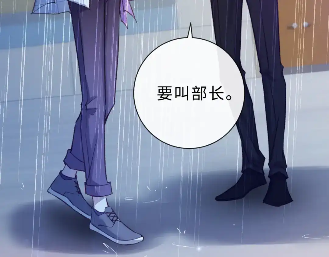 风之誓，恋之咒 第3话 曾经的约定 第69页