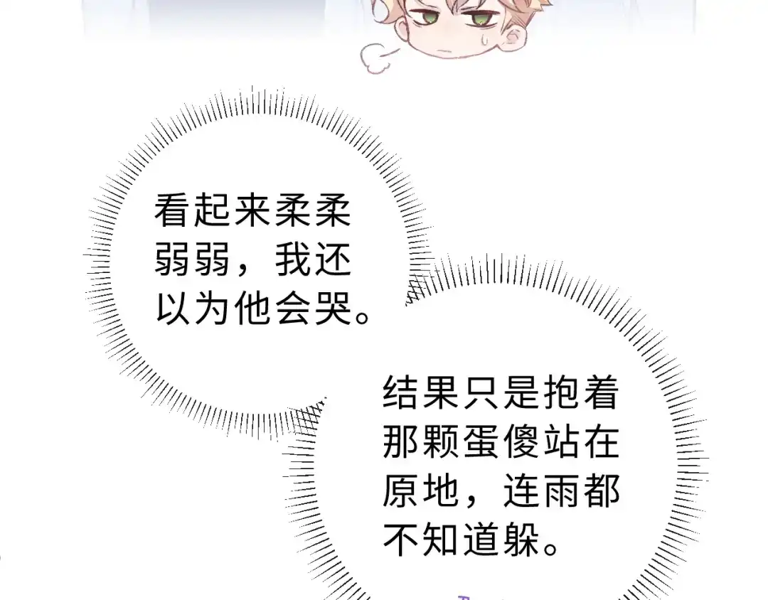 风之誓，恋之咒 第3话 曾经的约定 第73页