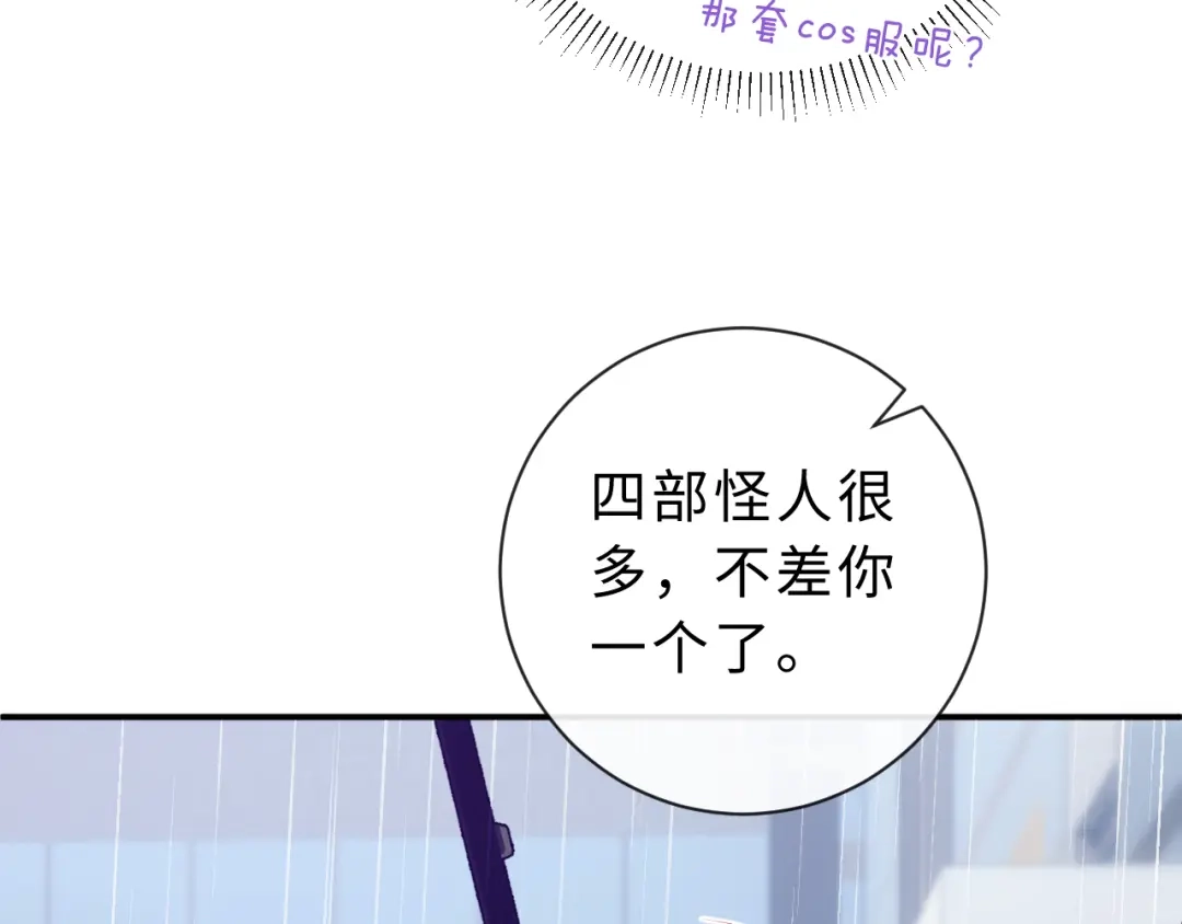 风之誓，恋之咒 第3话 曾经的约定 第74页