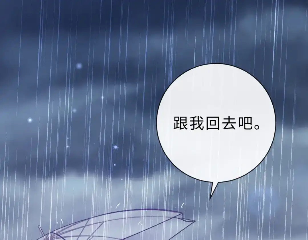 风之誓，恋之咒 第3话 曾经的约定 第76页