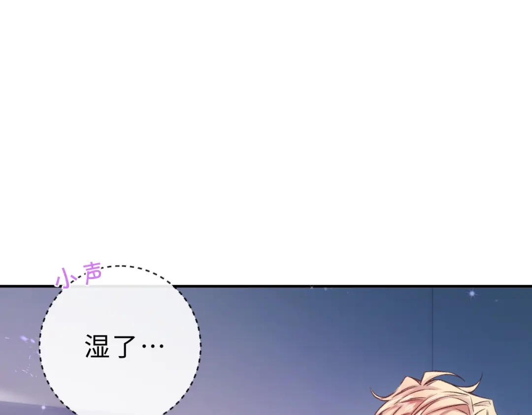 风之誓，恋之咒 第3话 曾经的约定 第86页