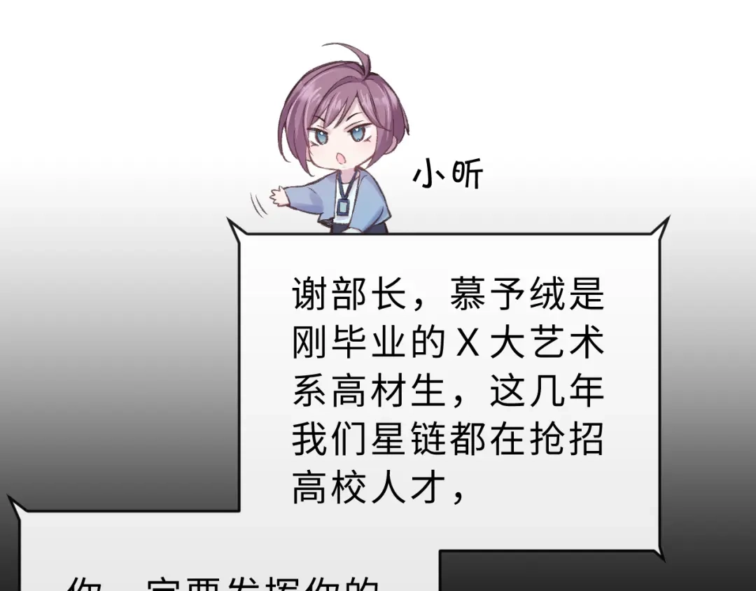风之誓，恋之咒 第3话 曾经的约定 第89页