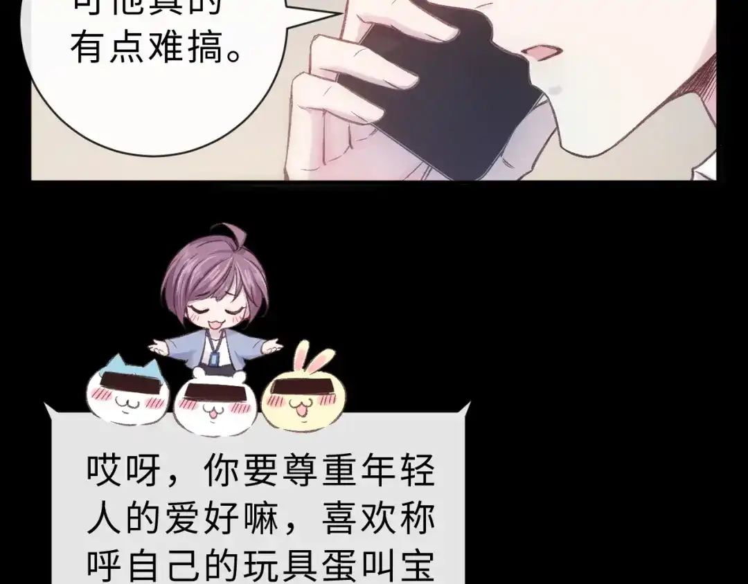 风之誓，恋之咒 第3话 曾经的约定 第91页