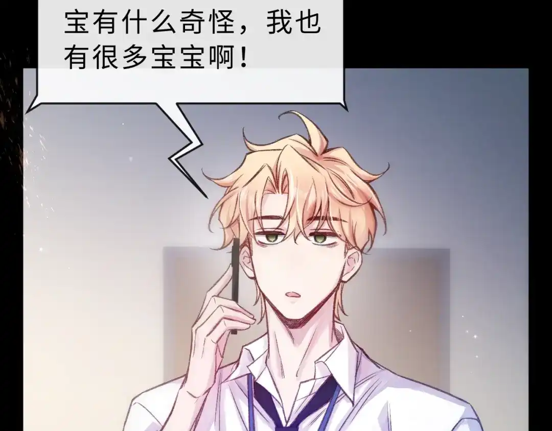 风之誓，恋之咒 第3话 曾经的约定 第92页