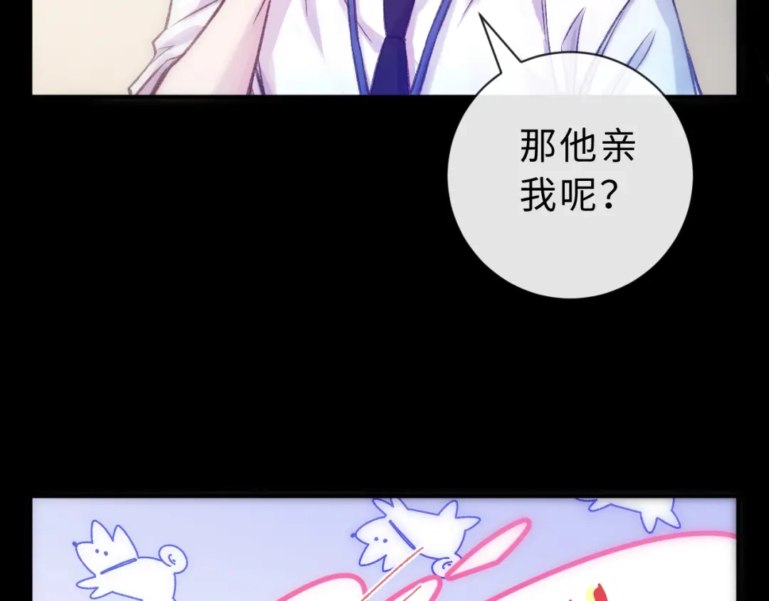 风之誓，恋之咒 第3话 曾经的约定 第93页