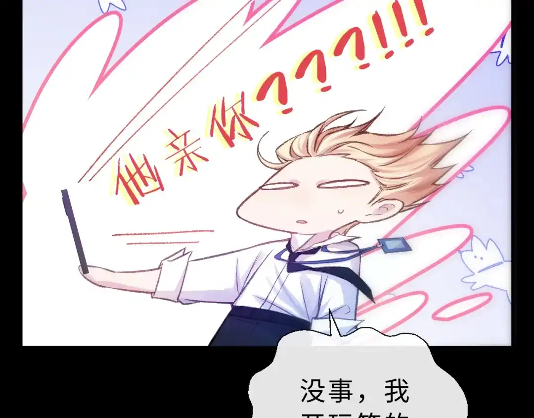 风之誓，恋之咒 第3话 曾经的约定 第94页