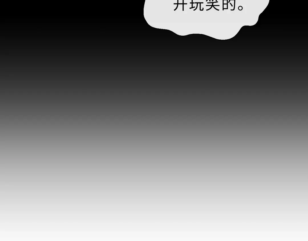 风之誓，恋之咒 第3话 曾经的约定 第95页