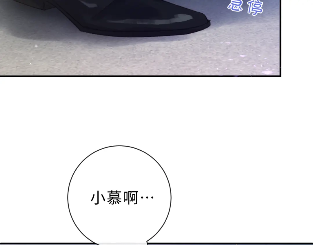 风之誓，恋之咒 第3话 曾经的约定 第97页
