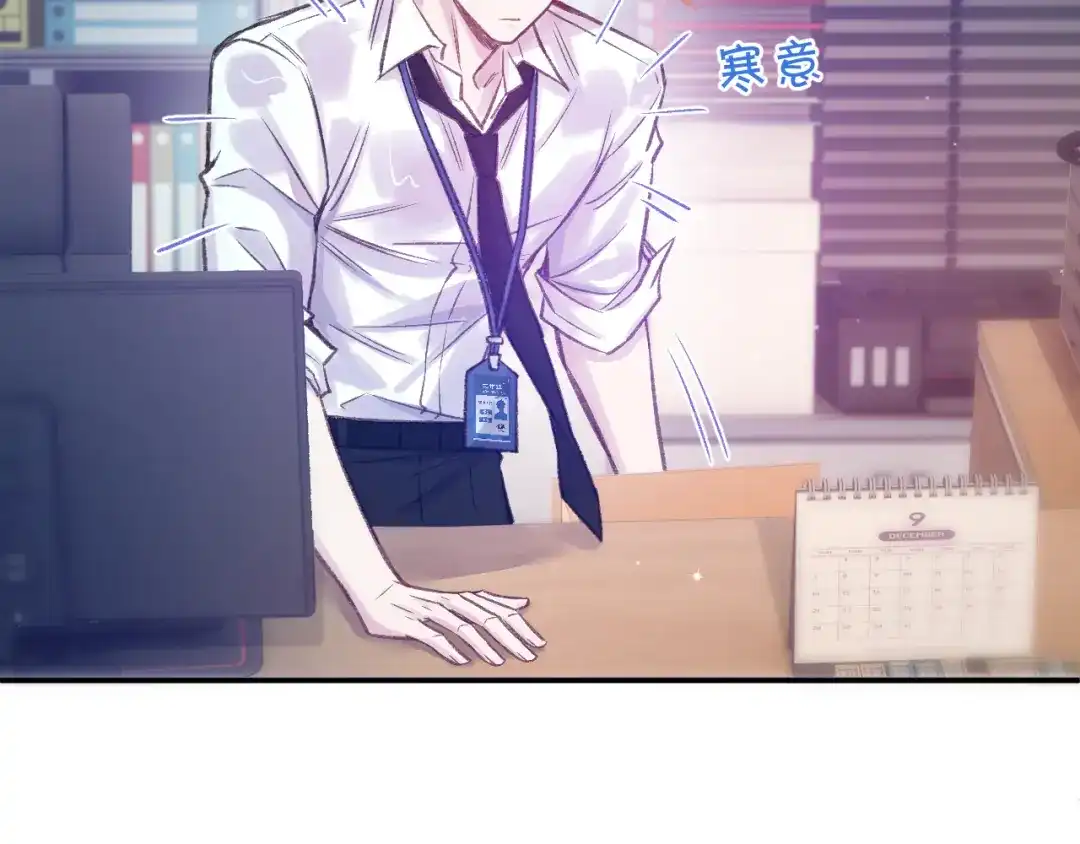 风之誓，恋之咒 第4话 我们的关系是？ 第10页