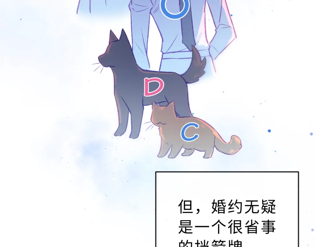 风之誓，恋之咒 第4话 我们的关系是？ 第100页