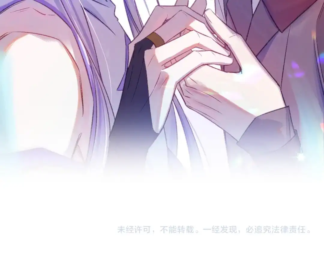 风之誓，恋之咒 第4话 我们的关系是？ 第107页