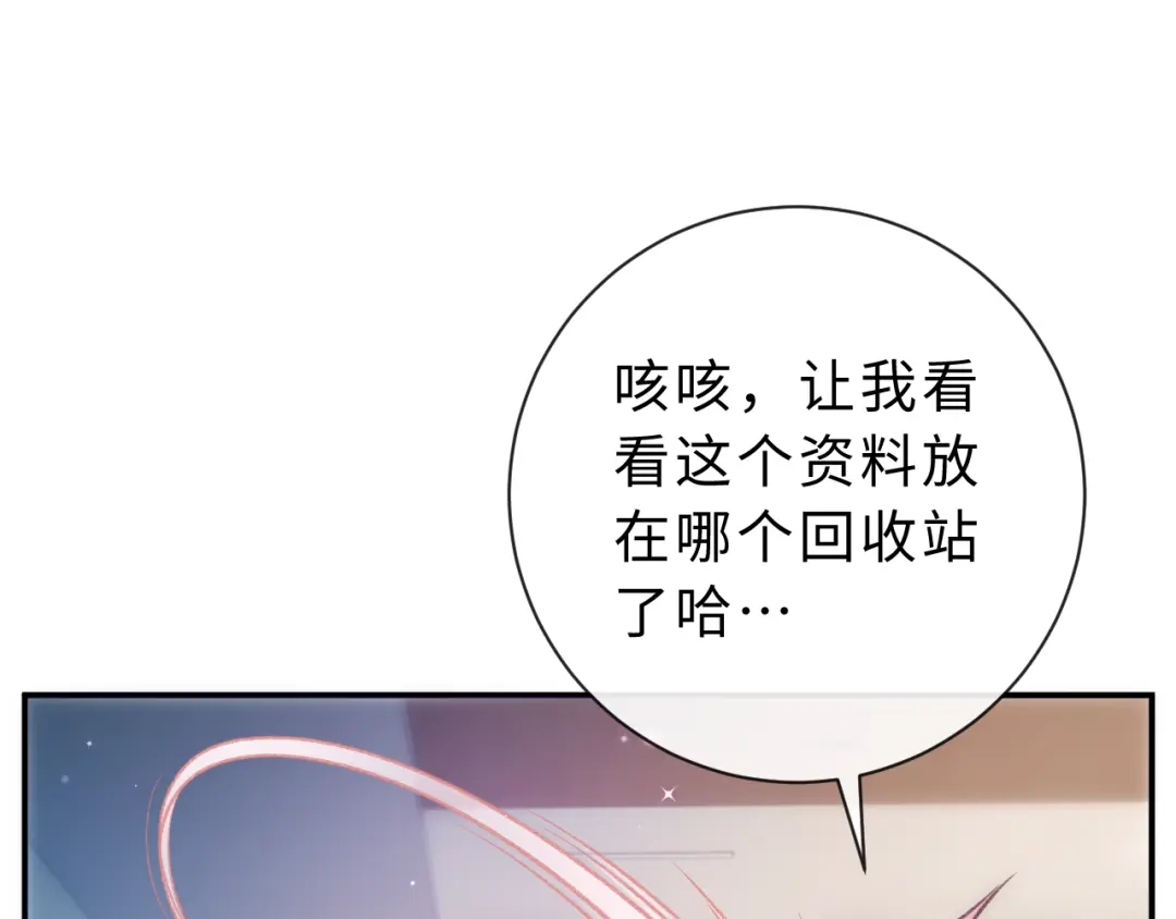 风之誓，恋之咒 第4话 我们的关系是？ 第11页