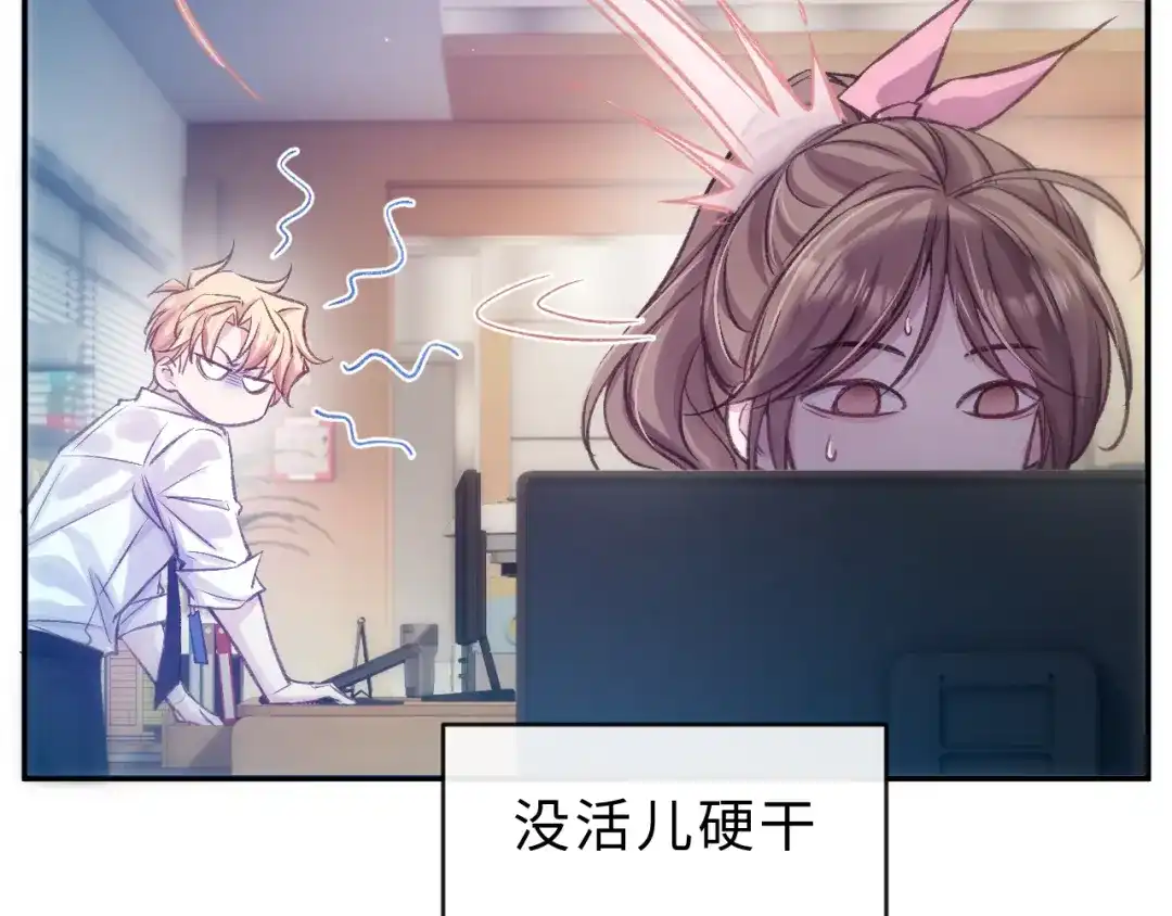 风之誓，恋之咒 第4话 我们的关系是？ 第12页