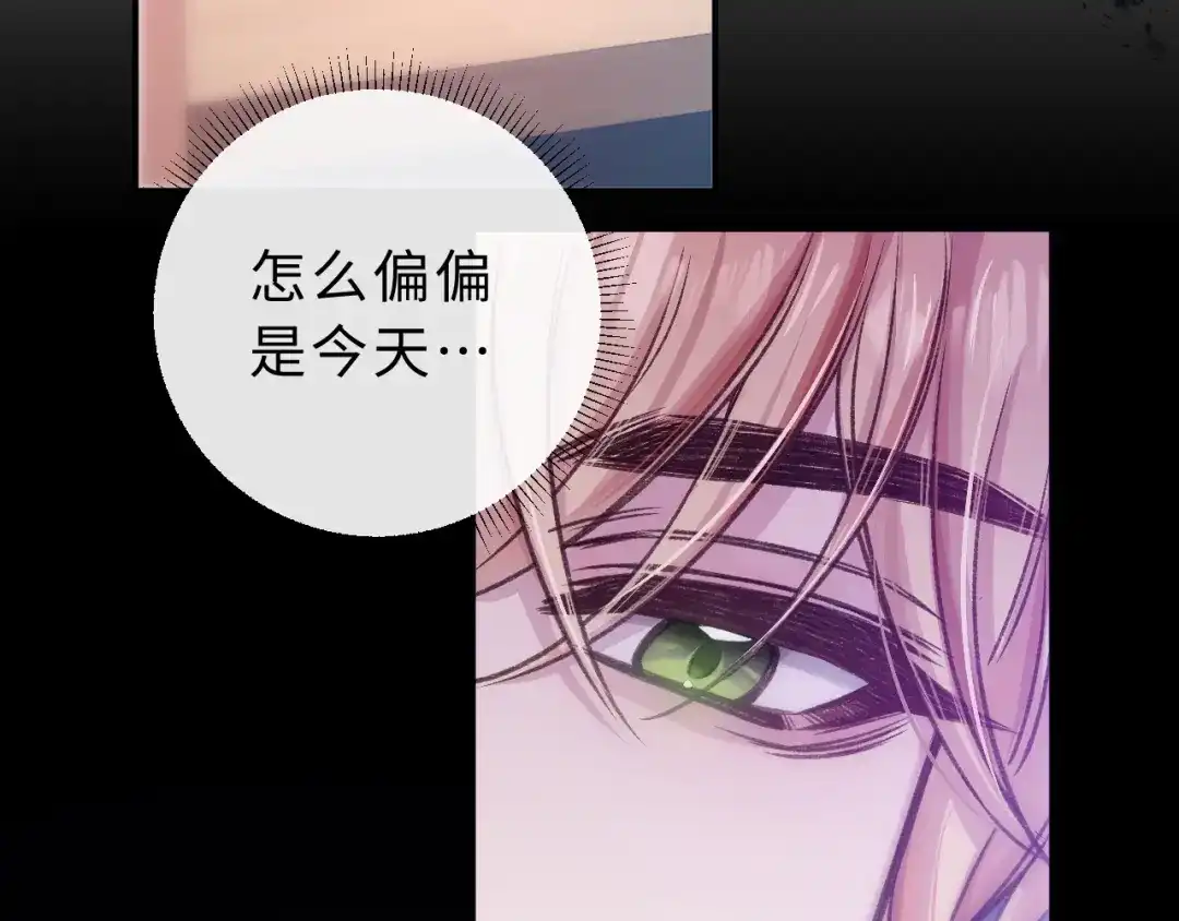 风之誓，恋之咒 第4话 我们的关系是？ 第15页