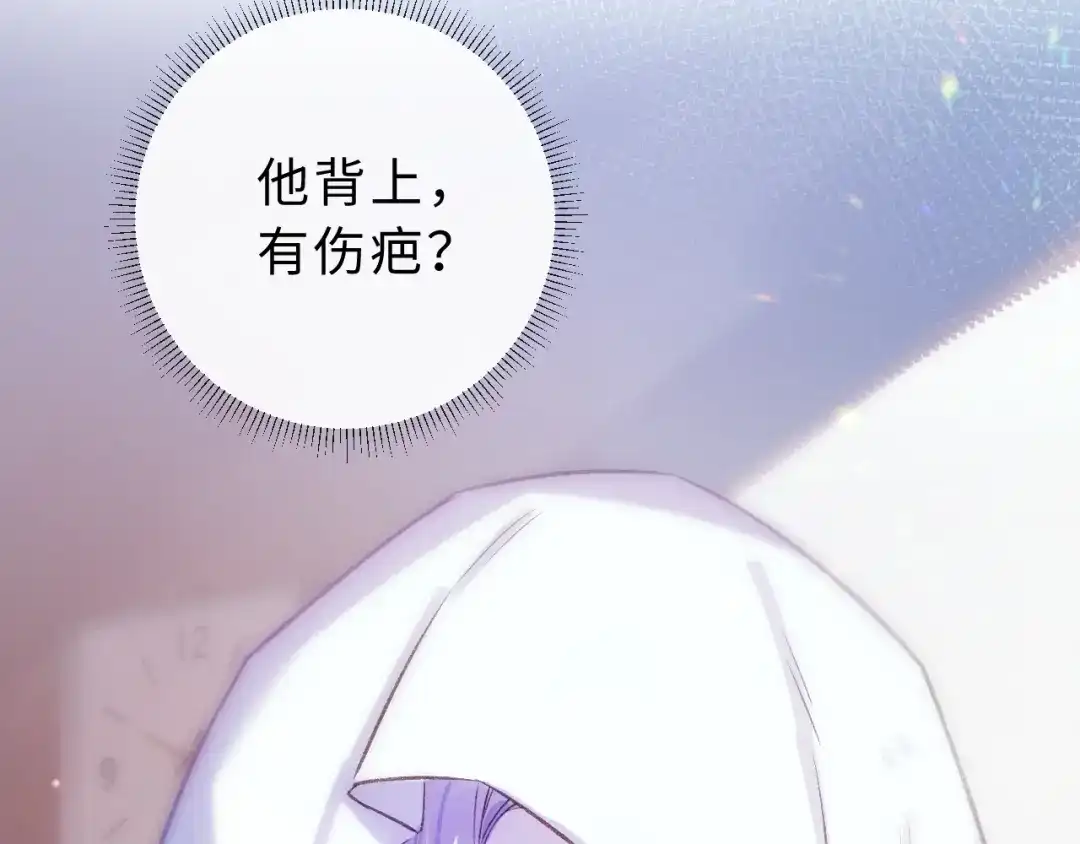 风之誓，恋之咒 第4话 我们的关系是？ 第25页