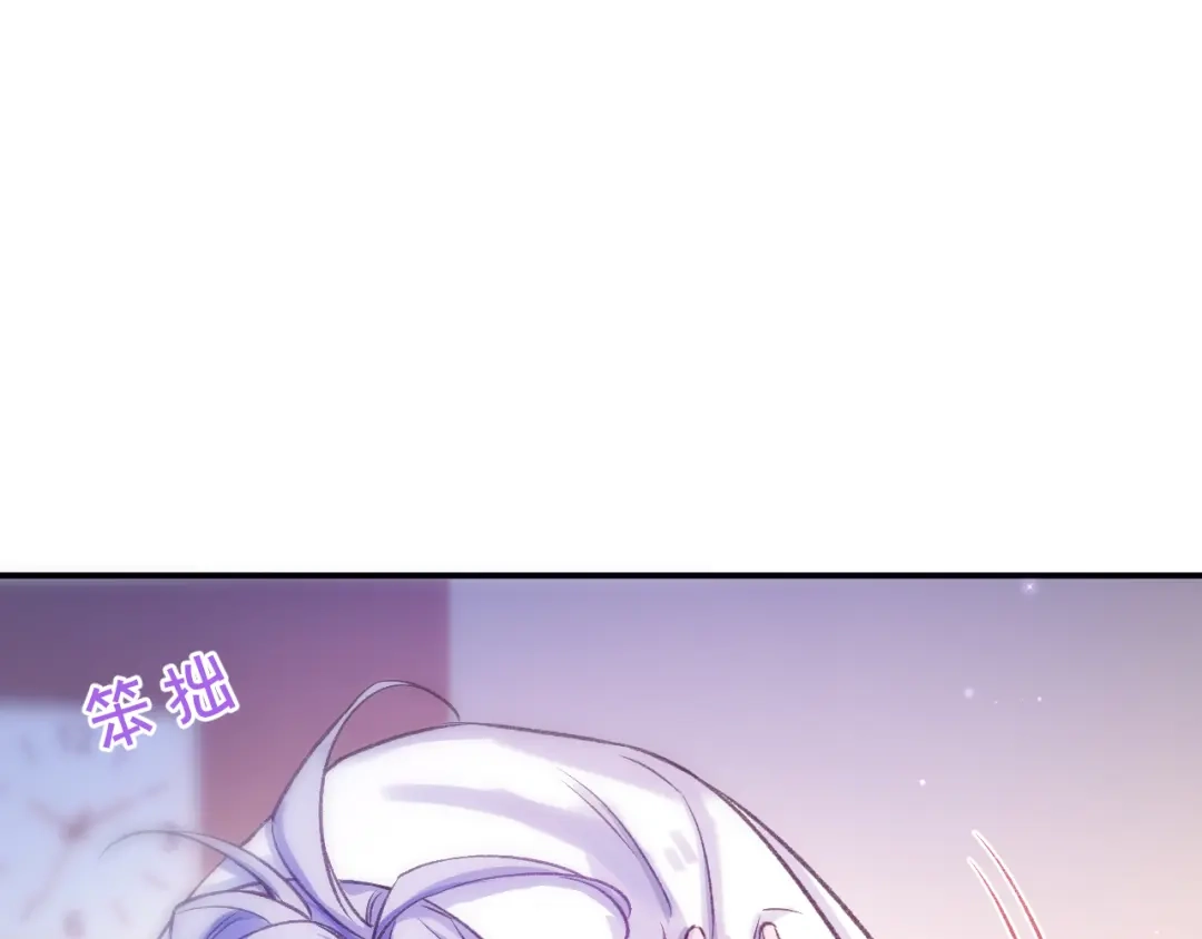 风之誓，恋之咒 第4话 我们的关系是？ 第33页