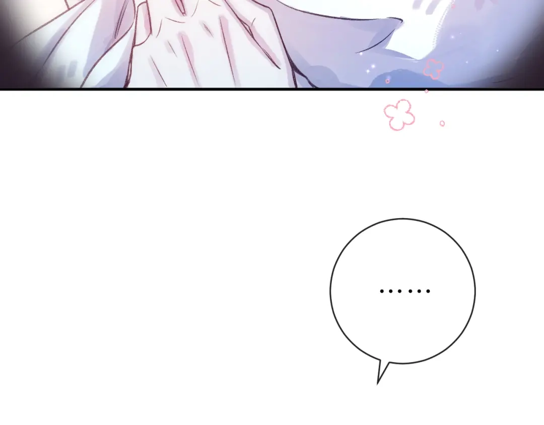 风之誓，恋之咒 第4话 我们的关系是？ 第49页