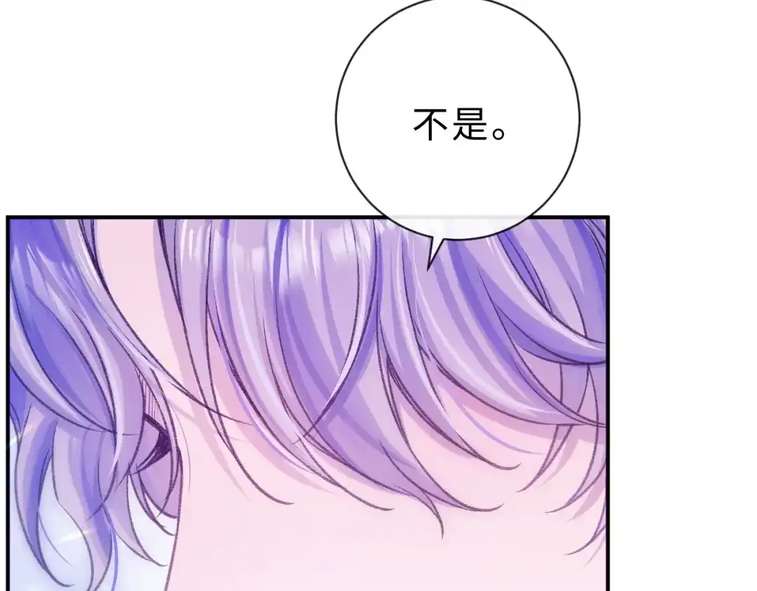 风之誓，恋之咒 第4话 我们的关系是？ 第54页