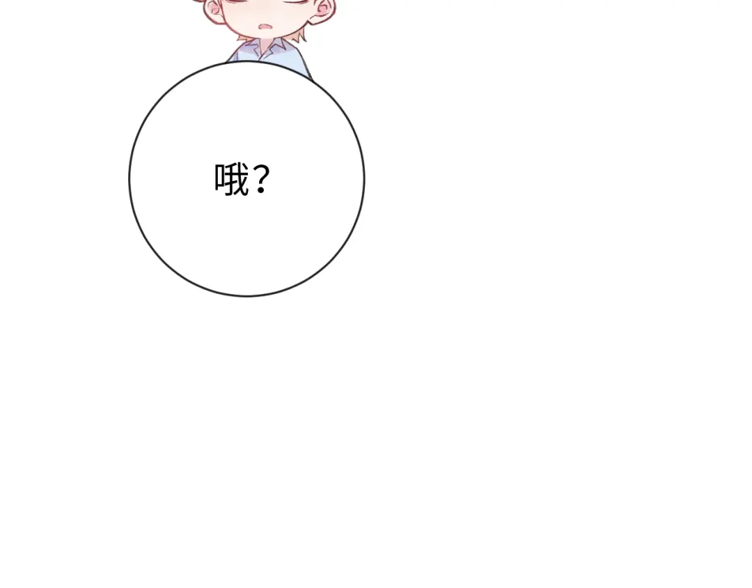 风之誓，恋之咒 第4话 我们的关系是？ 第56页